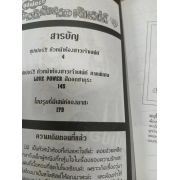 ซุปเปอร์!! หัวหน้าห้องสาวเจ้าเสน่ห์ 5  **รบกวนเลื่อนดูสภาพหนังสือก่อนการสั่งซื้อ**